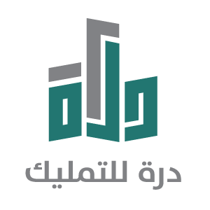 درة للتمليك